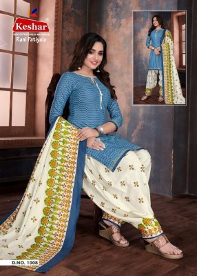 Kesar Rani Patiyala Vol 1 pure cotton salwar kameez wholesale  salwar kameez catalogs