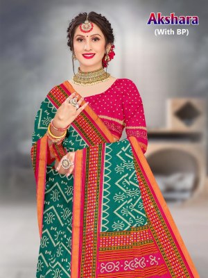 Akshara by Devson Heavy reyon cotton printed Saree catalogue at affordable rate Devson