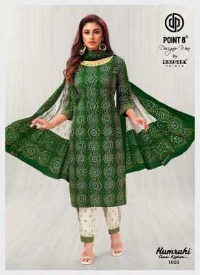 Deeptex Humrahi   Classic Afghan printed dress material dress material catalogs