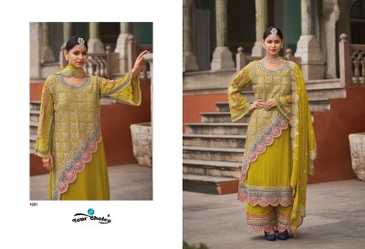 Elina by Your choice designer readymade fancy sharara suit collection with low rate readymade suit catalogs