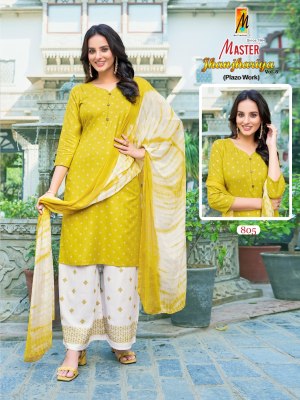 Jhanjhriya plazzo vol 2 by Master Reyon printed embroidered work kurti palazzo and dupatta catalogue at low rate  readymade suit catalogs