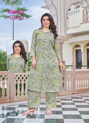 Kavya Vedika Vol 1 A Line Coord Set Premium Foil Kurti with Loose Pants Wholesale kurtis catalogs