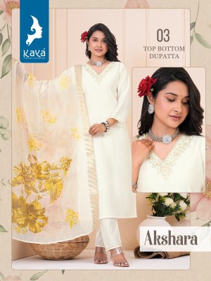 Kaya by Akshara v neck straight kurti pant and dupatta catalogue at affordable rate  readymade suit catalogs