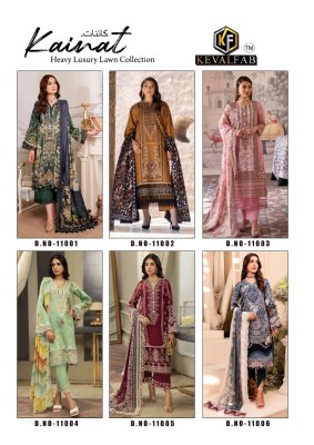 Keval Fab by Kainat vol 11 heavy lawn cotton printed designer Karachi suit catalogue at amaviexpo pakistani suit catalogs