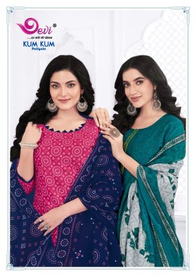 Kumkum vol 17 by devi Indo Cotton Printed kurti pant and dupatta collection at low price wholesale catalogs