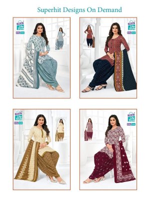 MCM Lifestyle Priya Vol 21 printed readymade dress kurta bottom and dupatta catalog at wholesale price  readymade suit catalogs