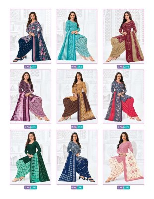 Priya Vol 25 by MCM Pure Cotton Printed Fancy Readymade Patiala Suit Catalogue at Affordable rate   salwar kameez catalogs