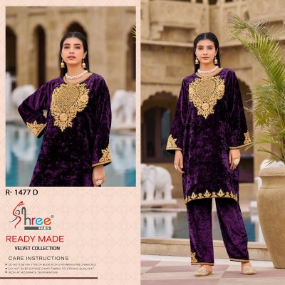 R 1477 by Shree fab Present designer velvet neck embroidered pakistani suit catalogue at affordable rate pakistani suit catalogs