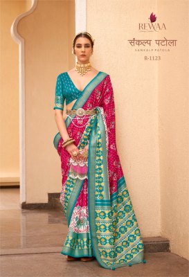 Rath a rewa production by sankalp patola silk saree catalog at wholesale rate sarees