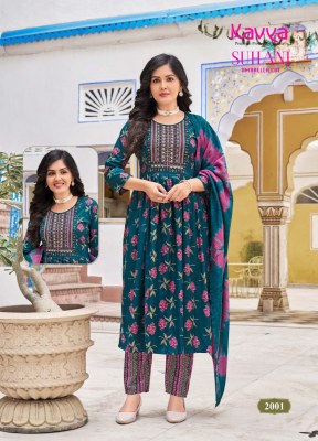 Suhani vol 2 by Kavya Poly Viscorse foil printed  Flared kurti pant and Dupatta catalogue readymade suit catalogs