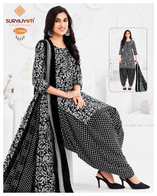 Sui Dhaga vol 21 by Suryajyoti Readymade Patiala suit readymade suit collection at low rate  readymade suit catalogs