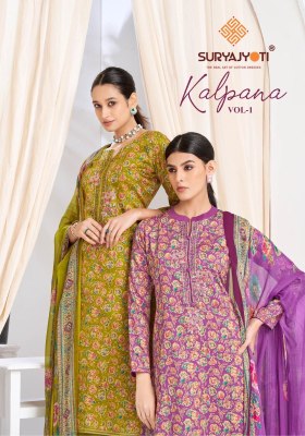 SuryaJyoti Kalpana Vol 01 Dress Material Unstitched Fabric Cotton Wholesale  wholesale catalogs
