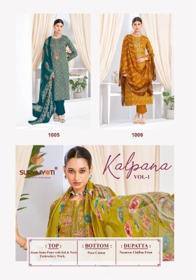 SuryaJyoti Kalpana Vol 01 Dress Material Unstitched Fabric Cotton Wholesale  kurtis catalogs