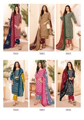 Suryajyoti by Pehnava Vol 5 Cambric Cotton Printed Kurti Pant With Dupatta catalogue at wholesale price readymade suit catalogs