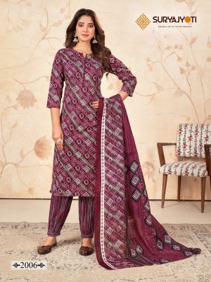 Suryajyoti by Priyal Vol 2 pure cotton printed Afghani style readymade suit catalogue at wholesale price readymade suit catalogs