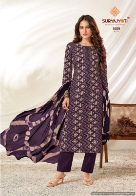 Suryajyoti by Siya vol 1 pure cambric cotton printed unstitched suit catalogue at affordable rate salwar kameez catalogs