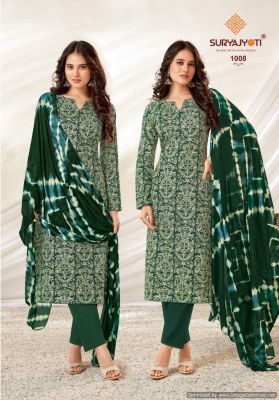 Suryajyoti by Siya vol 1 pure cambric cotton printed unstitched suit catalogue at affordable rate salwar kameez catalogs