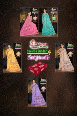 Suvarna Sundari Vol 01 by VJ Exclusive printed cotton saree catalogue with blouse sarees catalogs