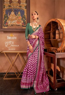 Trinath Suwarna Patola Saree Sigma Silk With Aqwa Finish Unique Patola Design Saree Wholesale sarees catalogs