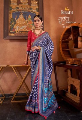 Trinath Suwarna Patola Saree Sigma Silk With Aqwa Finish Unique Patola Design Saree Wholesale sarees catalogs
