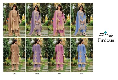 Your choice by Firdous semi pure chinon designer pakistani suit catalogue readymade suit catalogs