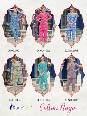 cotton naya by rangjyot newly designe fancy printed co ord set catalogue at wholesale price co ord set catalogs