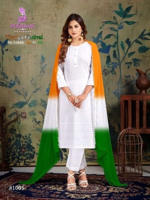 poonam designer  Tiranga Festival Pure Rayon chikan work Kurti pants with dupatta set Kurti catalogue wholesale  POONAM DESIGNER