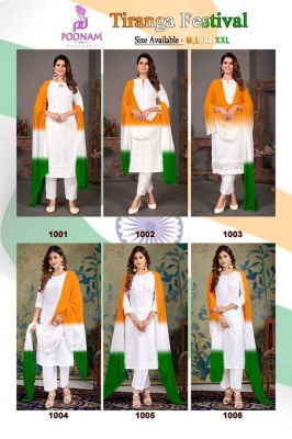 poonam designer  Tiranga Festival Pure Rayon chikan work Kurti pants with dupatta set Kurti catalogue wholesale  kurtis catalogs