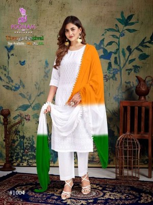 poonam designer  Tiranga Festival Pure Rayon chikan work Kurti pants with dupatta set Kurti catalogue wholesale  kurtis catalogs