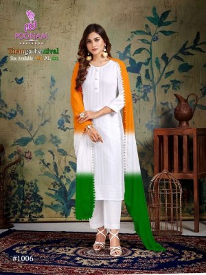 poonam designer  Tiranga Festival Pure Rayon chikan work Kurti pants with dupatta set Kurti catalogue wholesale  kurtis catalogs